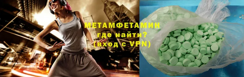 Метамфетамин кристалл Стрежевой